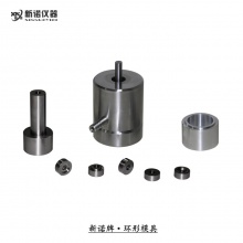 新諾牌 環形模具，孔型模具定制，Ф3-20mm