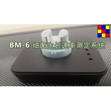 卡羅登Karroten?BM-6型細菌生長速率測定系統