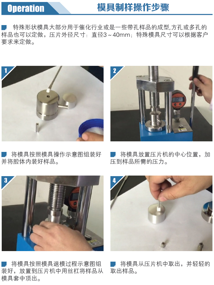 新諾特殊形狀模具操作步驟