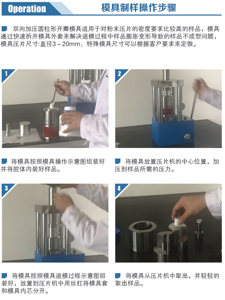 新諾模具操作步驟