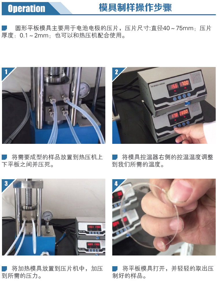 普通平板模具操作步驟