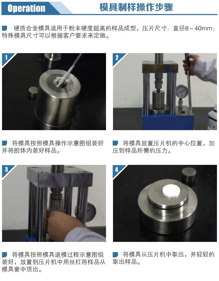 新諾硬質合金模具操作步驟