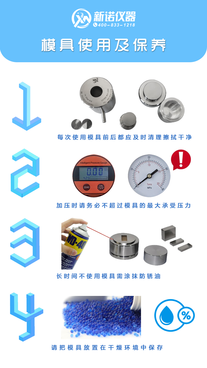 模具使用及保養.jpg