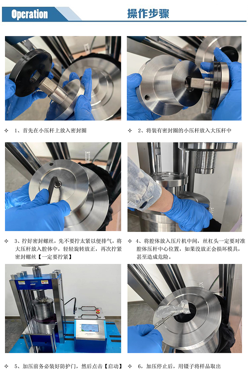 電動等靜壓機操作步驟1.jpg